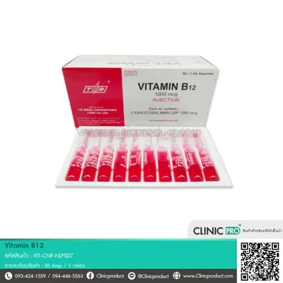 Vitamin B12 ขนาด 1 ml