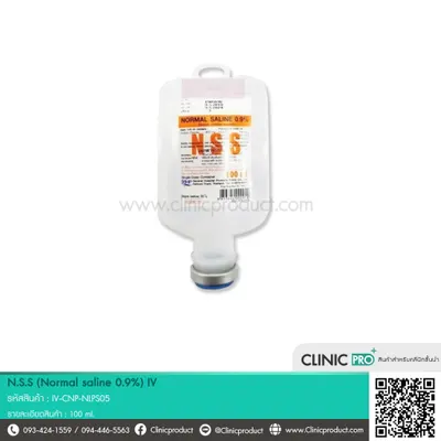 น้ำเกลือ N.S.S (Normal saline 0.9%) IV 100 ml