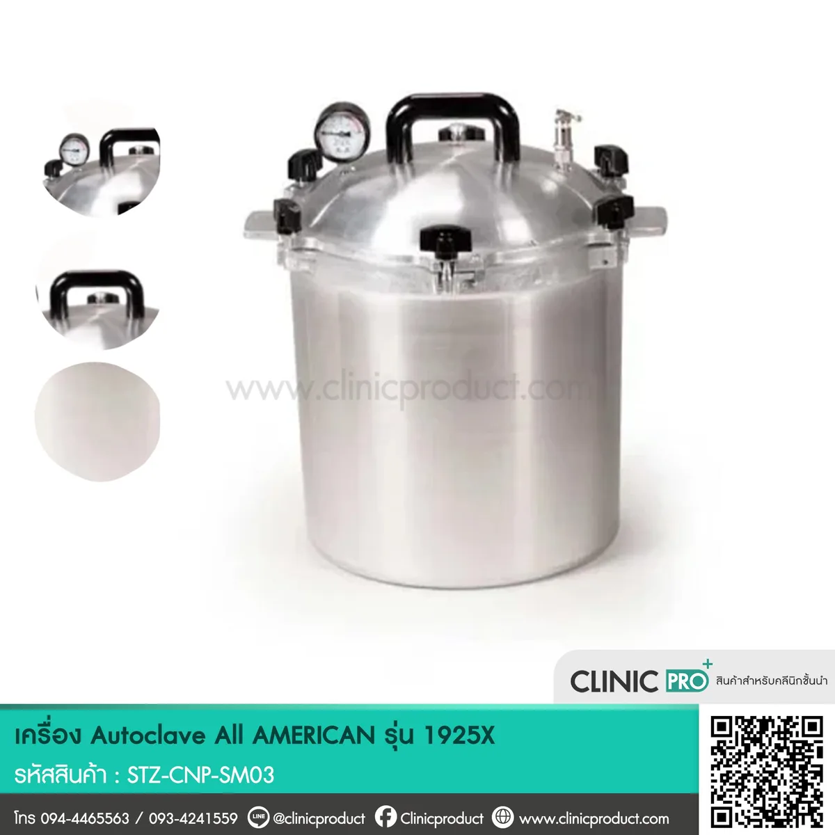 Autoclave All AMERICAN รุ่น 1925X