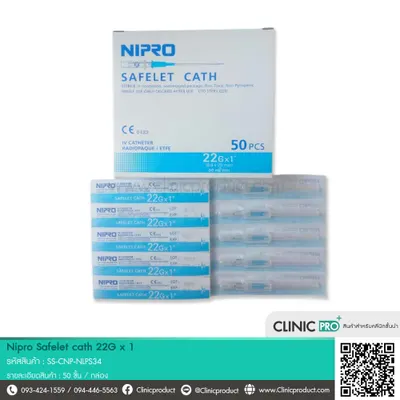 เข็ม Nipro Safelet cath 22Gx1