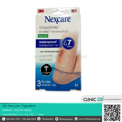 เจลประคบร้อนและเย็น 3M Nexcare ColdHot Mini 6x7 cm