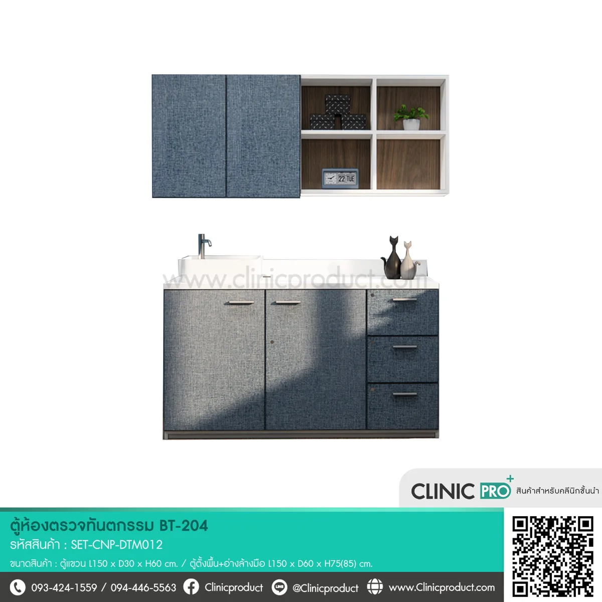 ตู้ห้องตรวจทันตกรรม BT-204