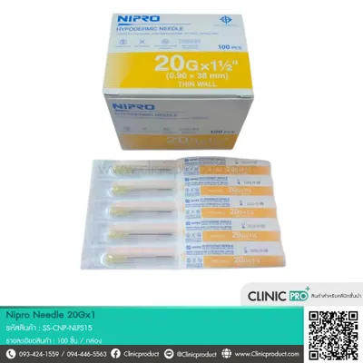 เข็ม Nipro Needle 20Gx1