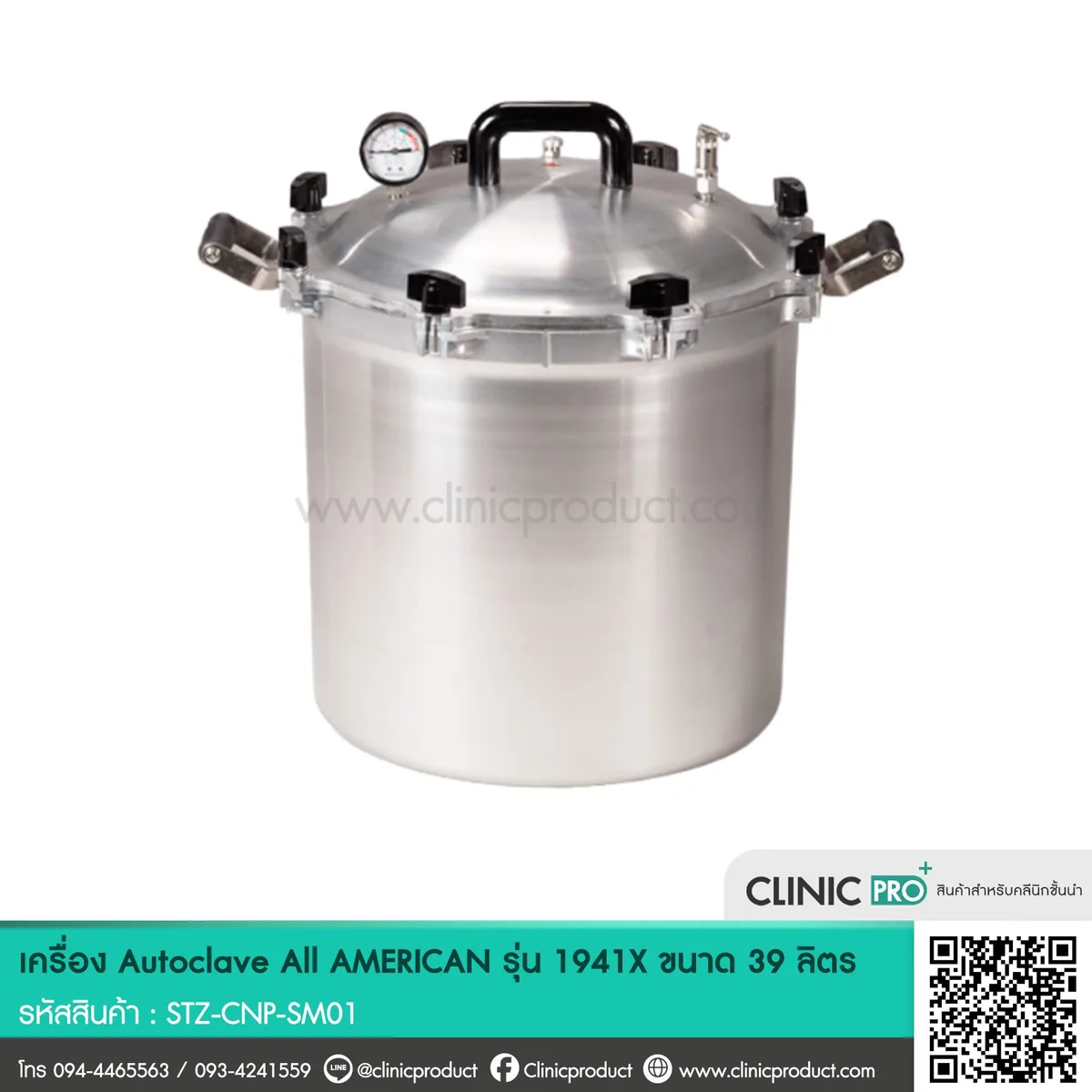 Autoclave All AMERICAN 1941X