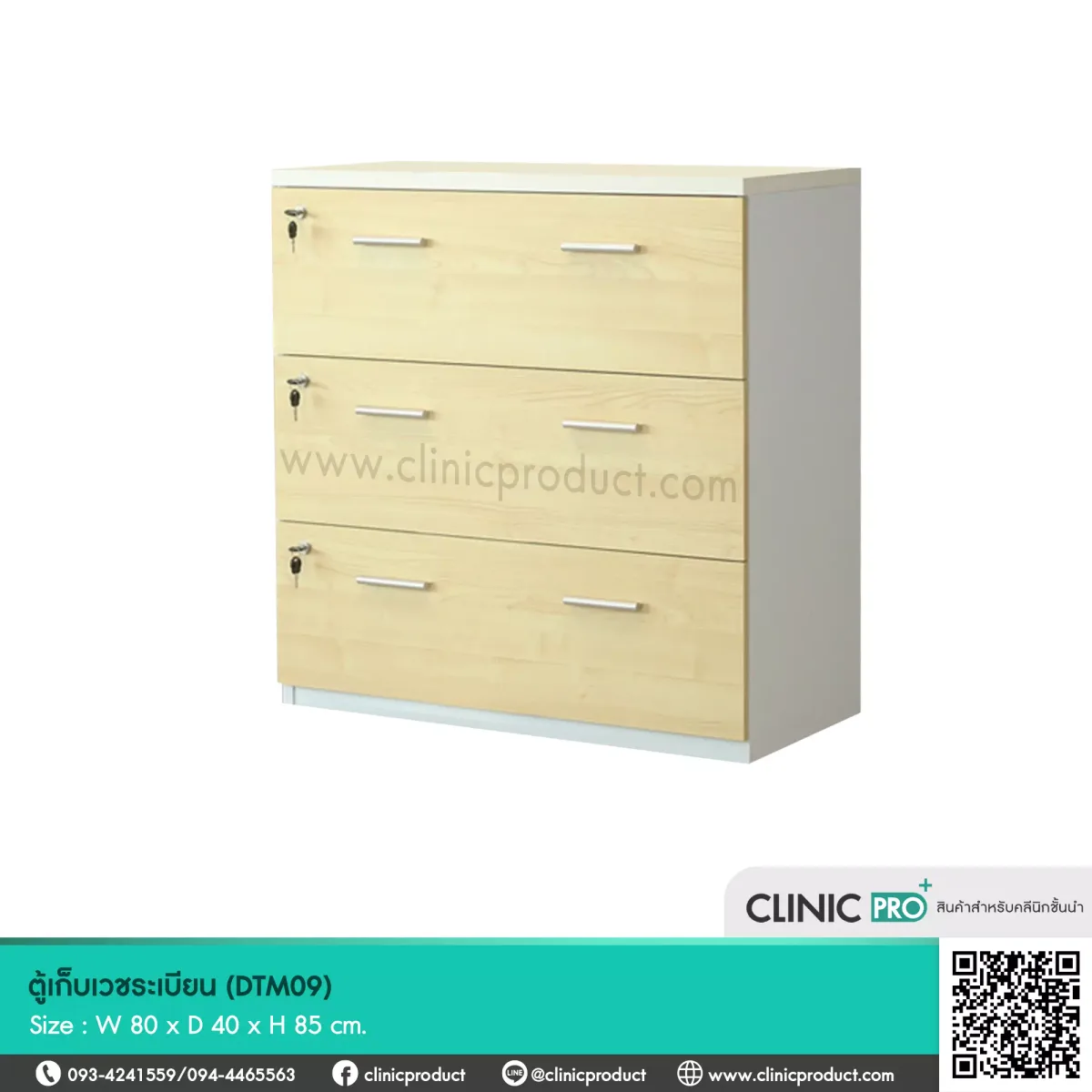 ตู้เก็บเวชระเบียน (Medical Record Cabinet-DTM09)