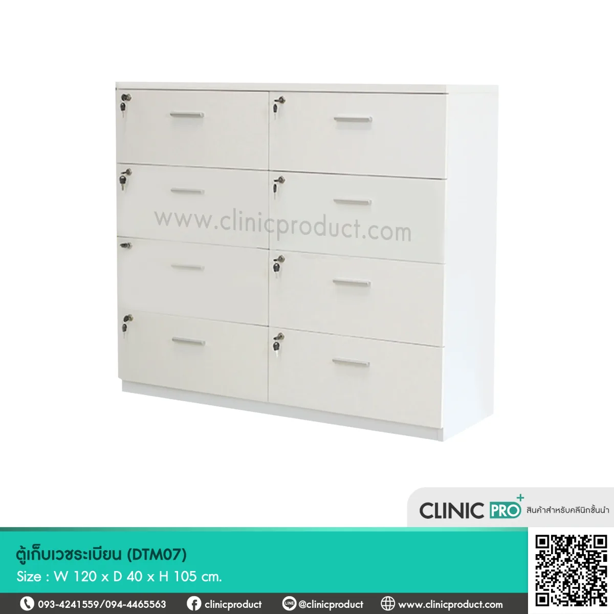 ตู้เก็บเวชระเบียน (Medical Record Cabinet-DTM07)