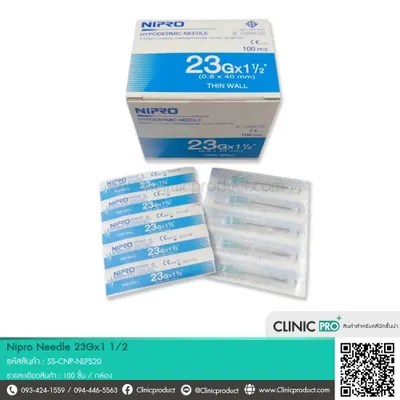 เข็ม Nipro Needle 23Gx1 1/2