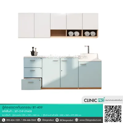 ตู้ห้องตรวจทันตกรรม BT-409