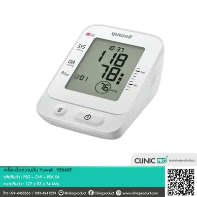 เครื่องวัดความดัน Yuwell YE660E