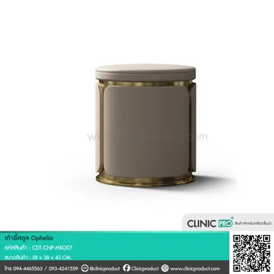 Stool Ophelia