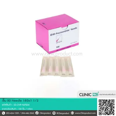 เข็ม BD Needle 18G x 1 1/2