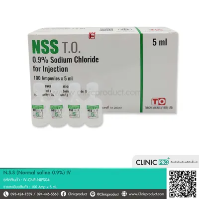น้ำเกลือ N.S.S (Normal saline 0.9%) IV 5 ml