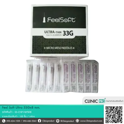 เข็ม FeelSoft Ultra 33G x 8mm