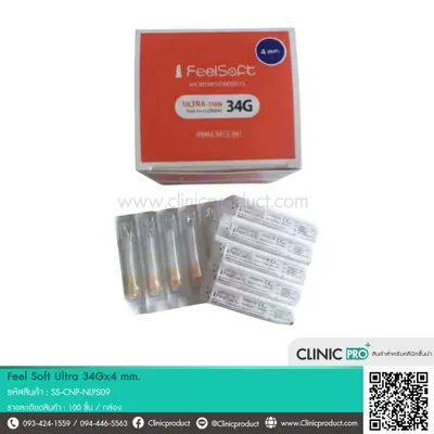 เข็ม FeelSoft Ultra 34G x 4mm