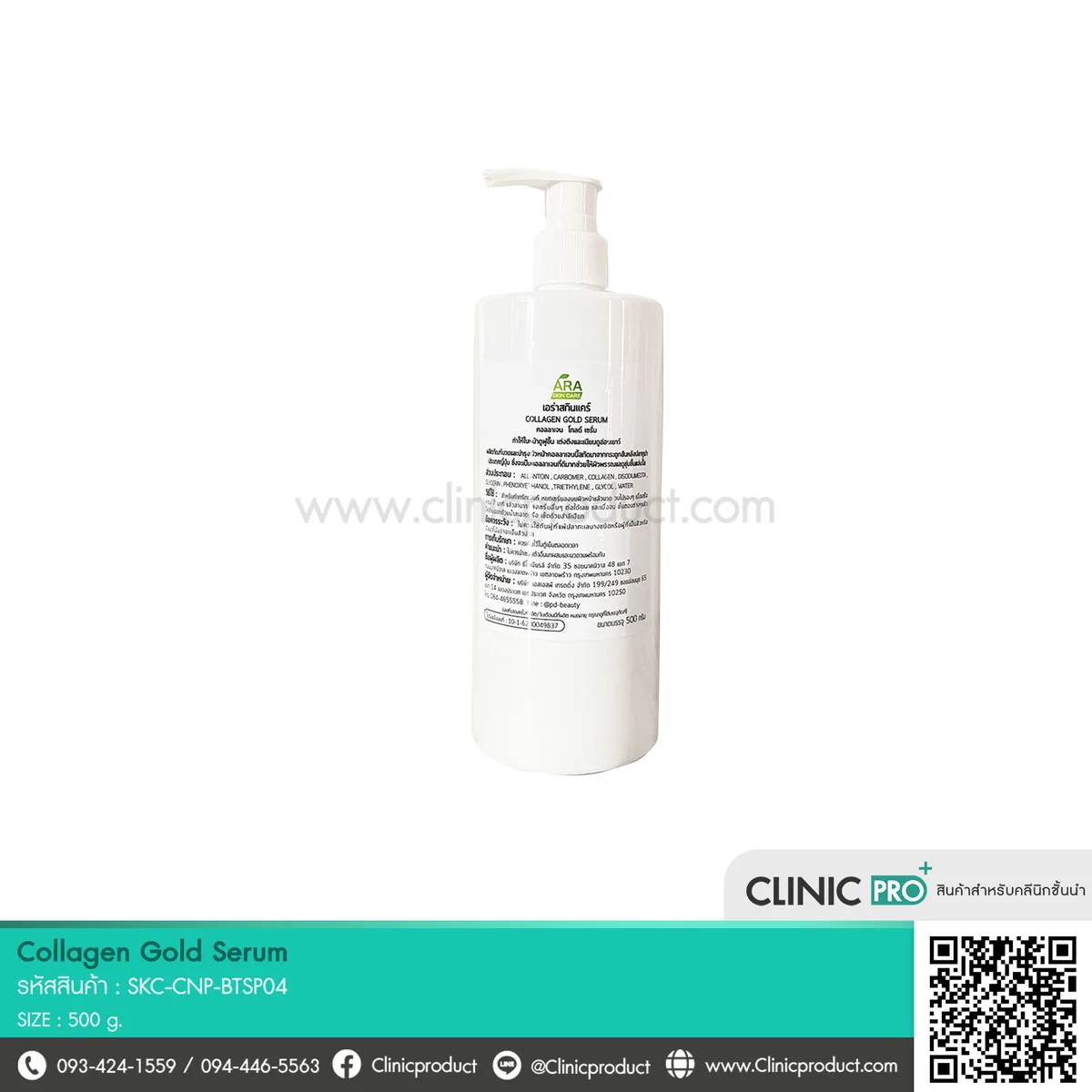 Collagen Gold Serum