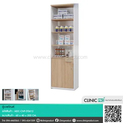 Filing Cabinet DTM-12
