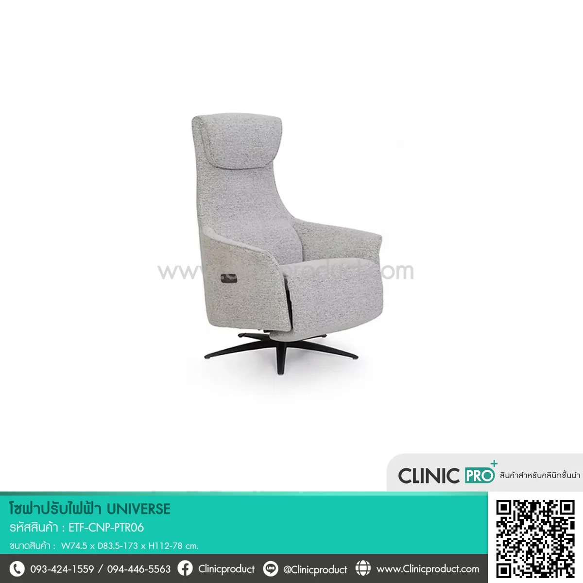 Universe reclining sofa