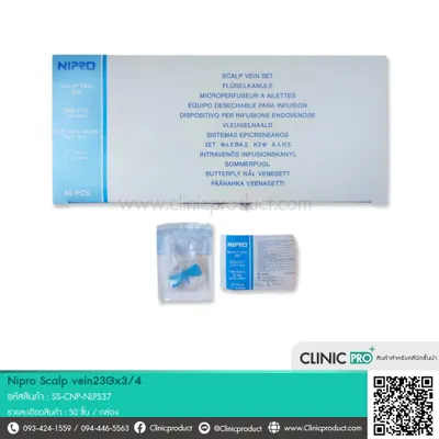 เข็ม Nipro Scalp vein 23Gx3/4
