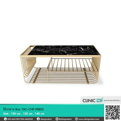 โต๊ะกลาง (Center Table Box)