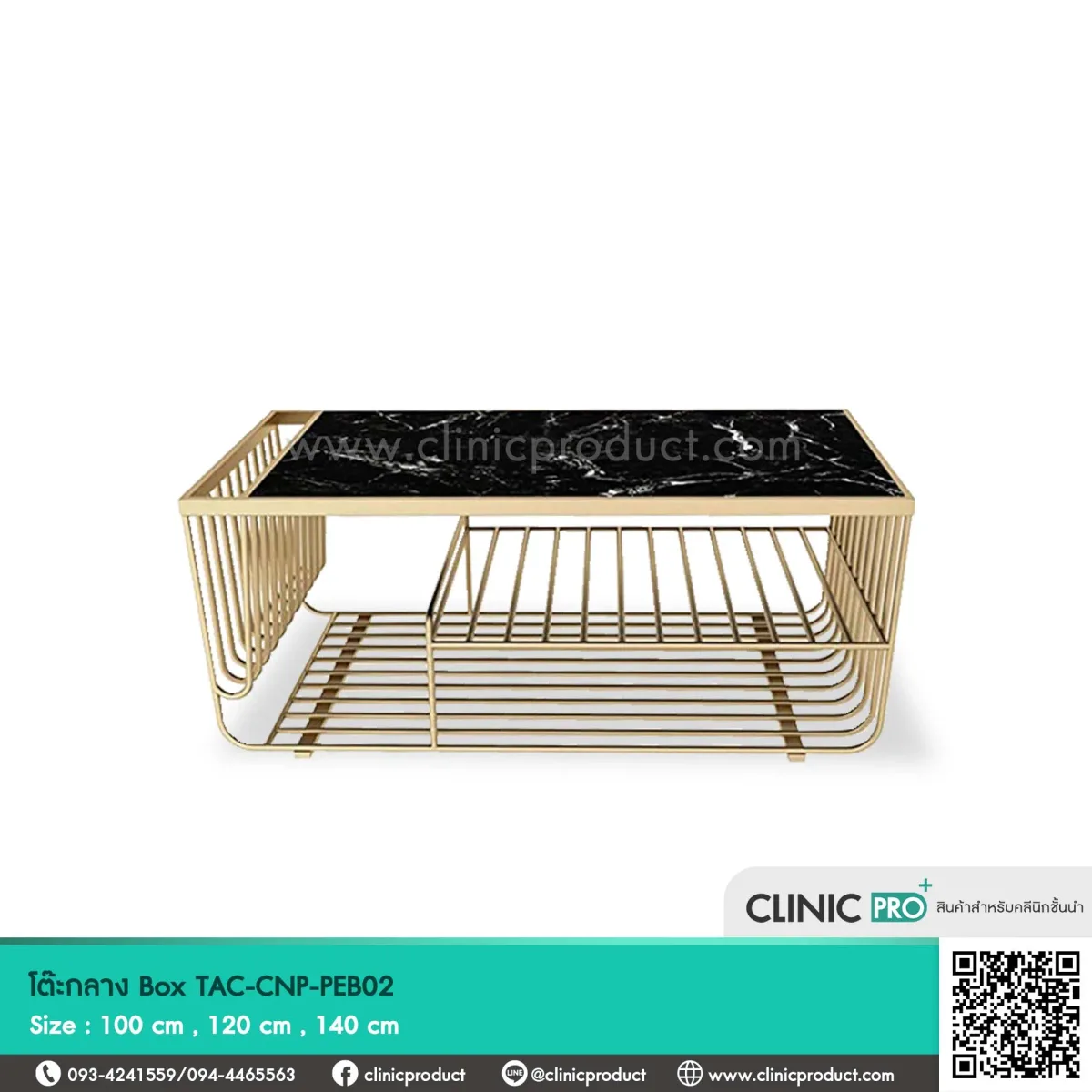 โต๊ะกลาง (Center Table Box)