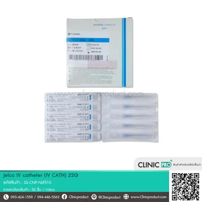 เข็ม Jelco IV catheter (IV CATH) 22G