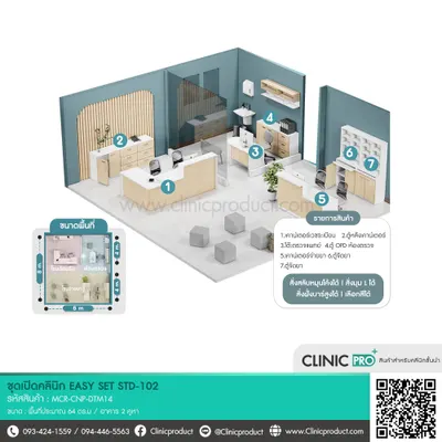 ชุดเปิดคลินิก EASY SET  STD-102