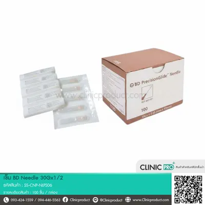 เข็ม BD Needle 30G x 1/2