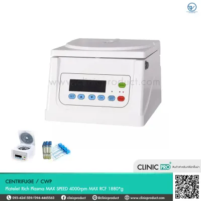 Centrifuge Machine For Clinic