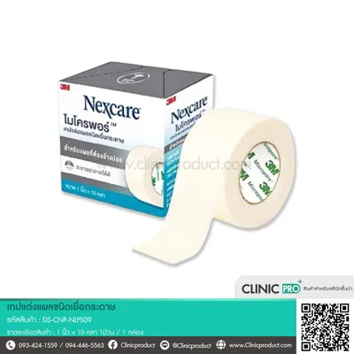 เทปแต่งแผลกระดาษ Micropore 1 นิ้ว x 10 หลา