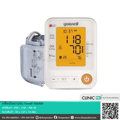 เครื่องวัดความดัน Yuwell YE650D