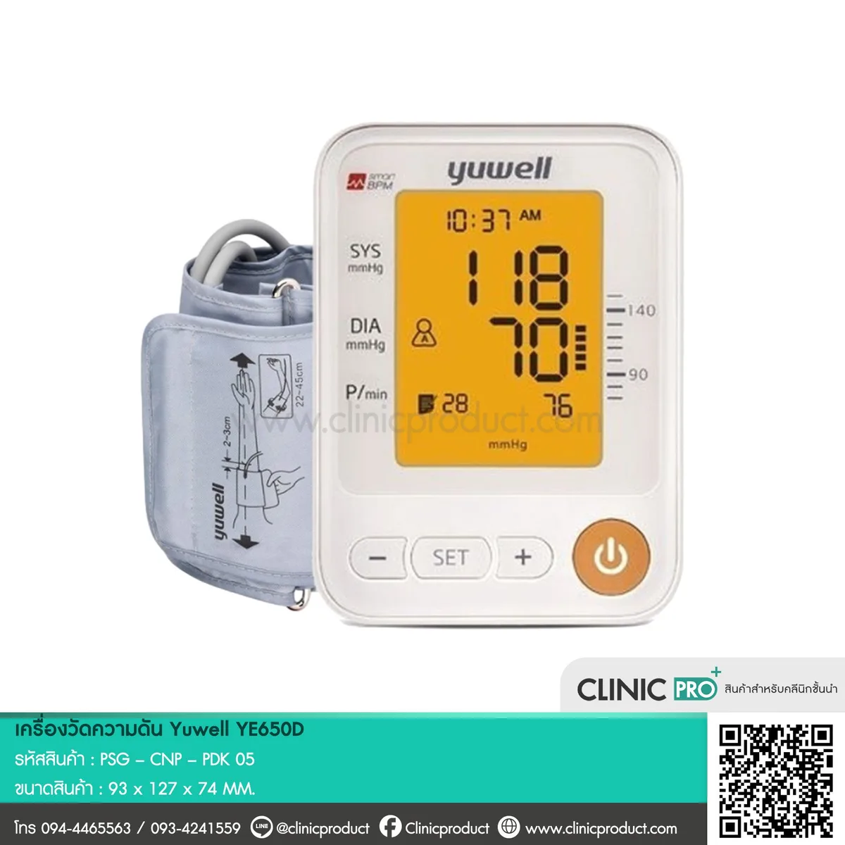 เครื่องวัดความดัน Yuwell YE650D