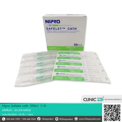 เข็ม Nipro Safelet cath 18Gx1 1/4
