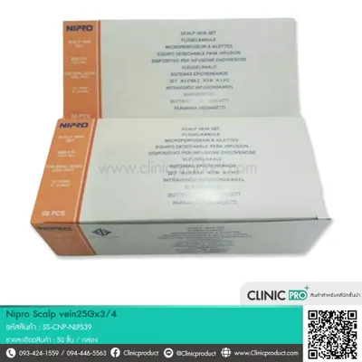 เข็ม Nipro Scalp vein 25Gx3/4