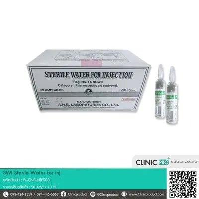 น้ำเกลือ SWI Sterile Water for inj