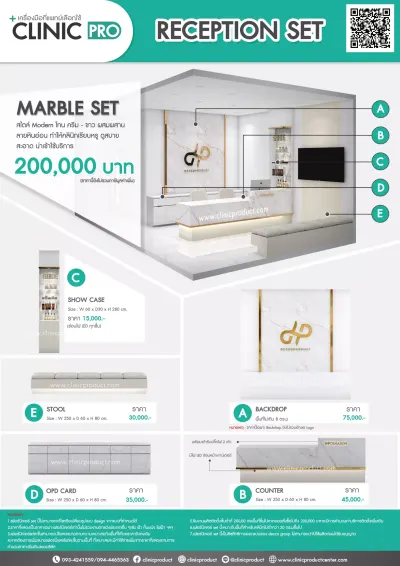 MARBLE SET