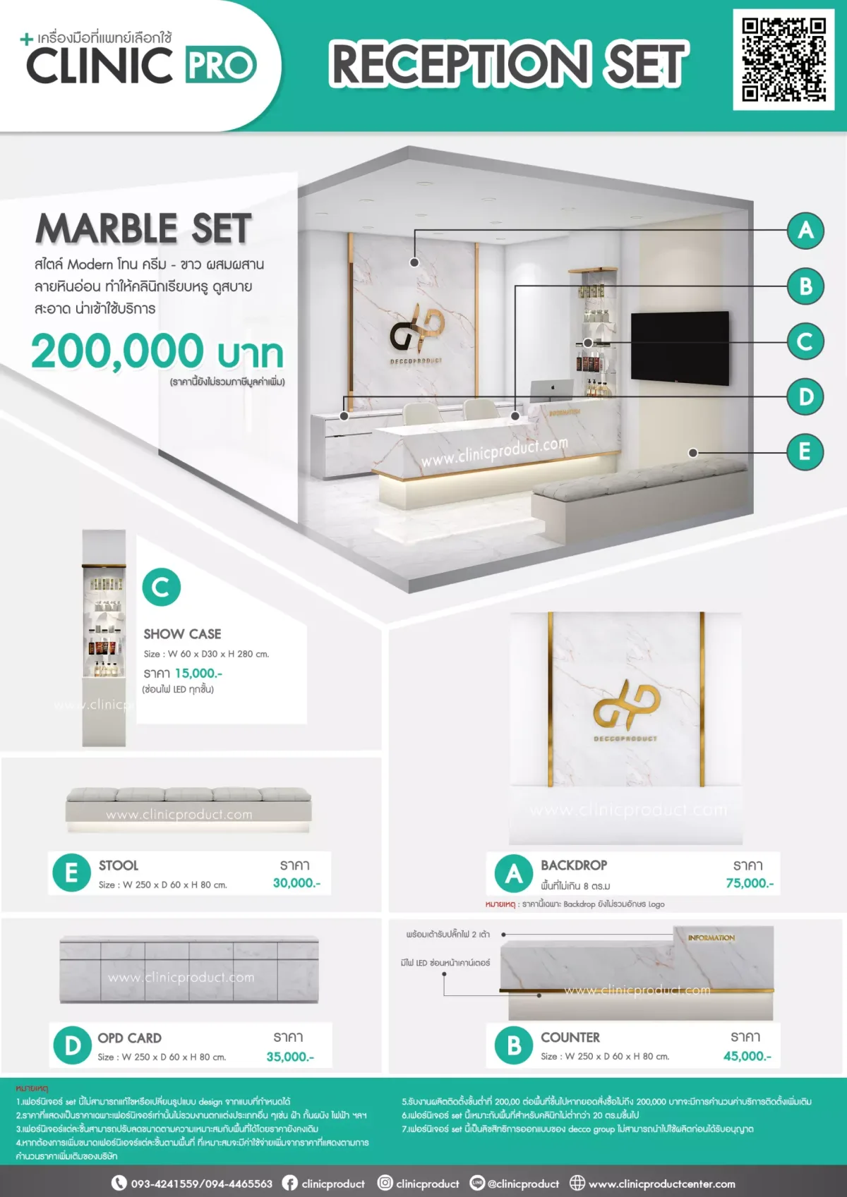 MARBLE SET