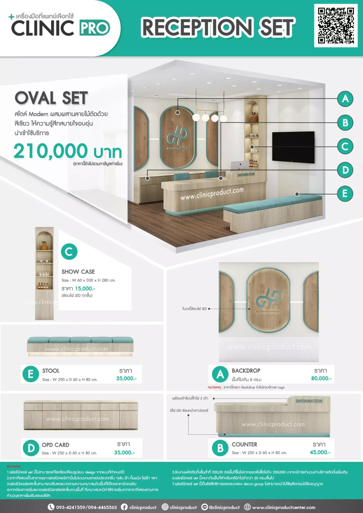 OVAL SET
