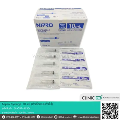 กระบอกฉีดพลาสติก Nipro Syringe 10 ml