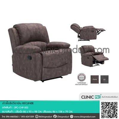 RECLINER Vitamin Drip Sofa