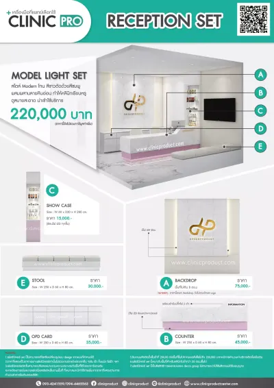 MODEL LIGHT SET