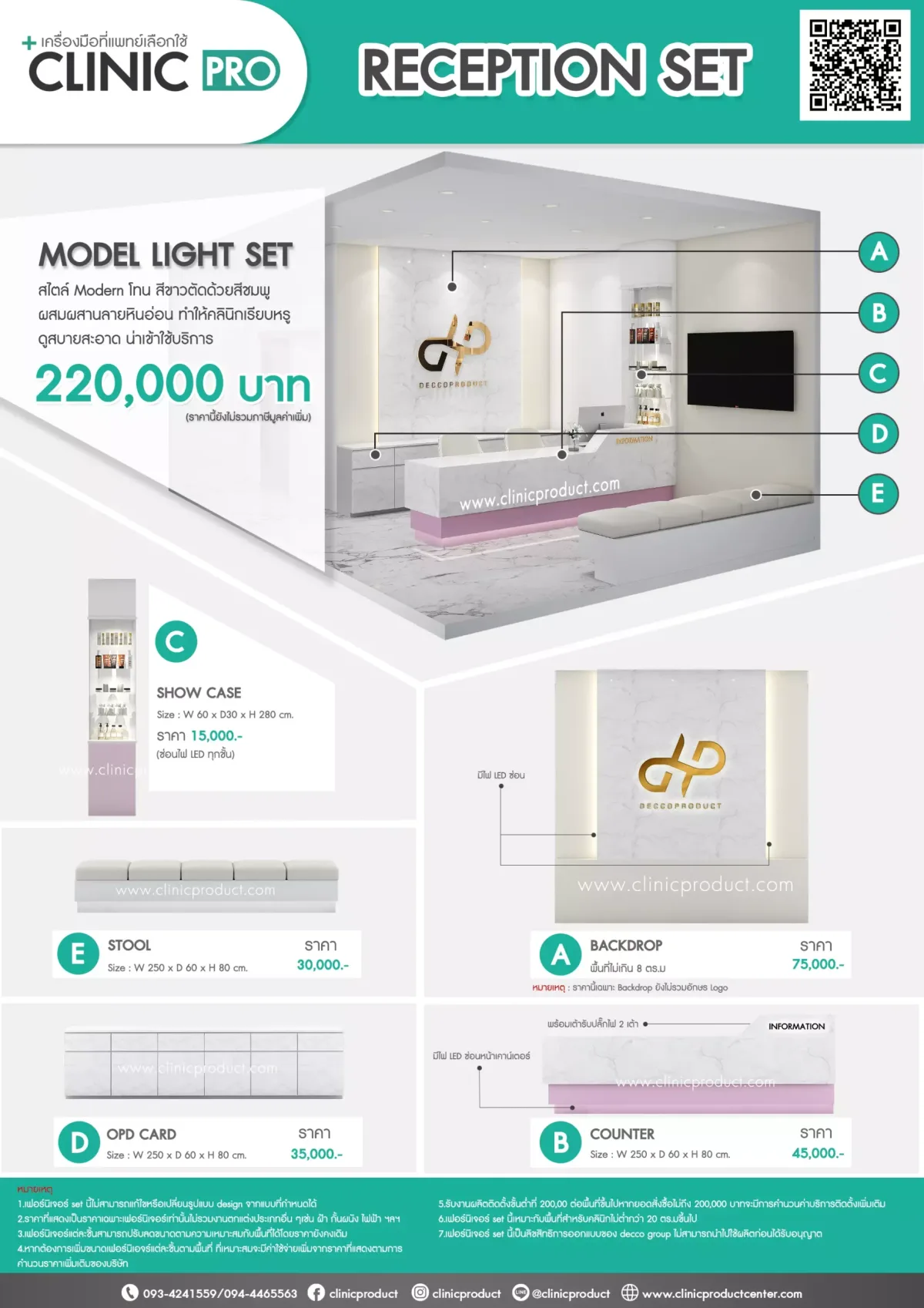 MODEL LIGHT SET