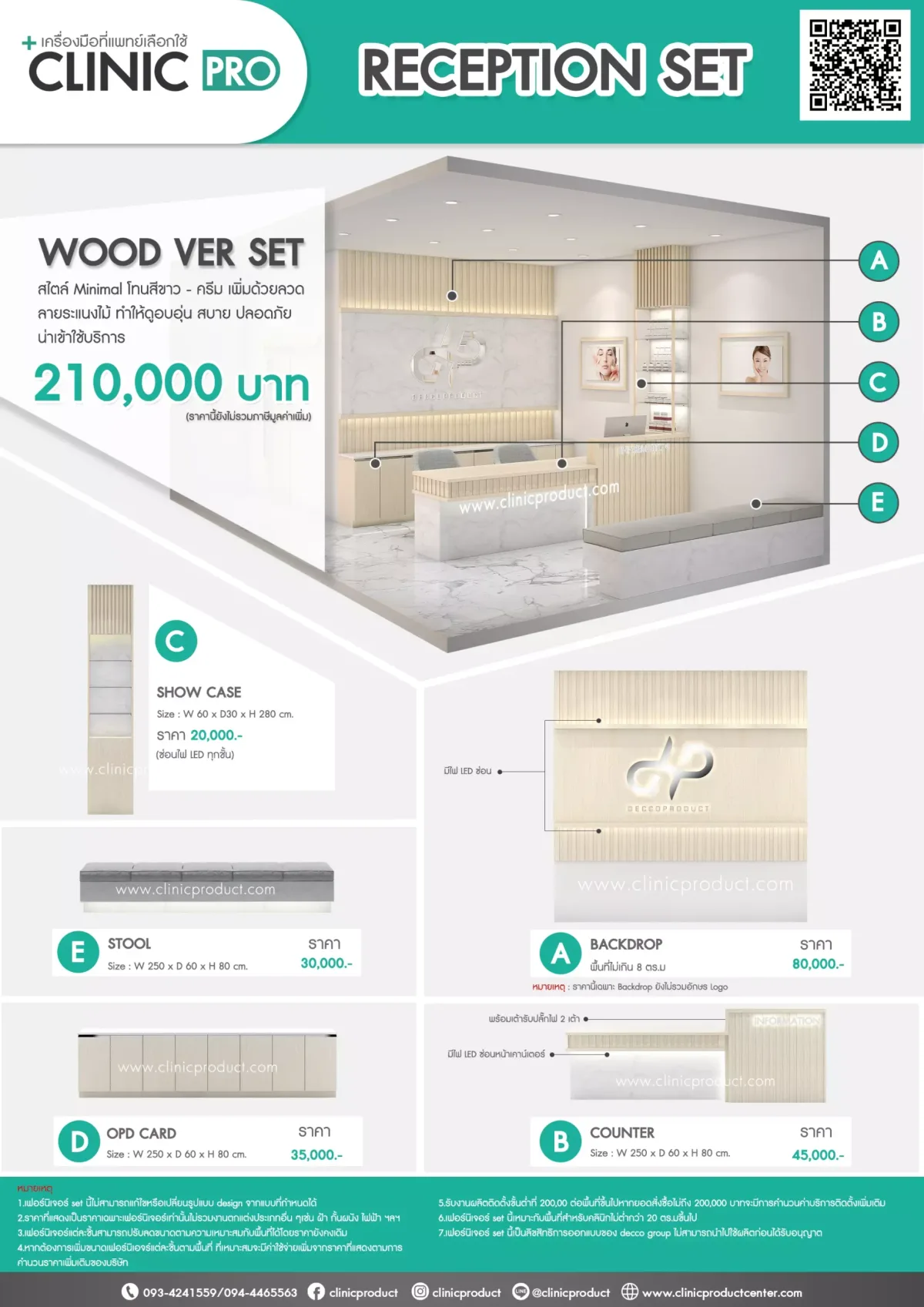 WOOD VER SET
