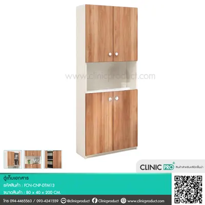 Filing Cabinet DTM13
